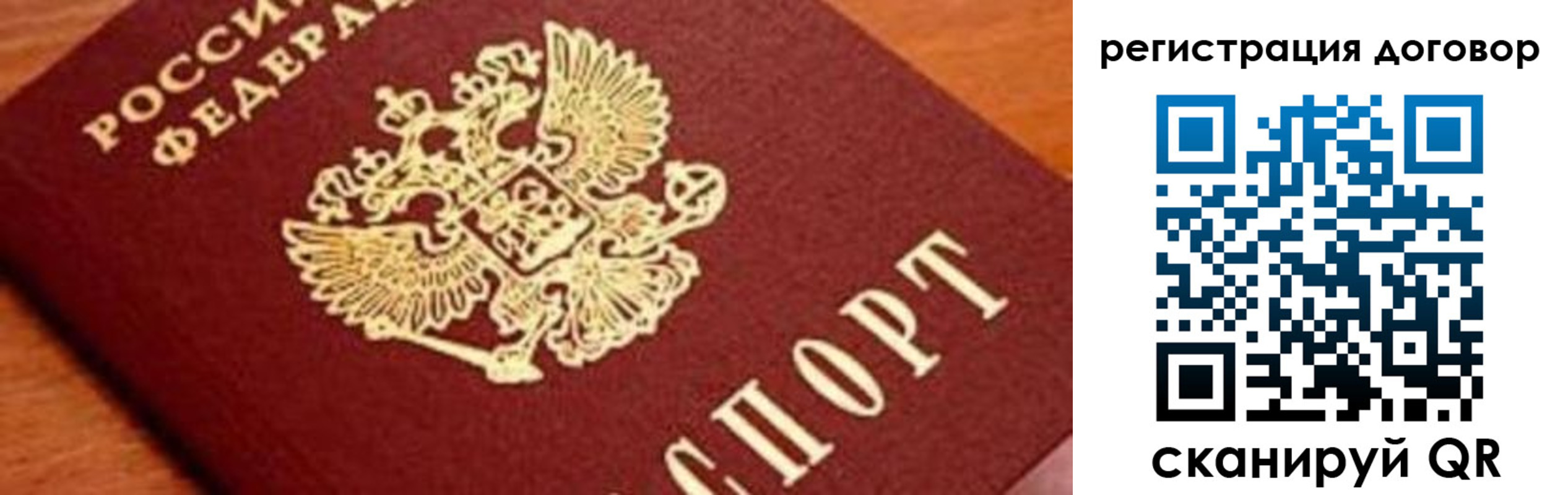 прописка штамп в Немане